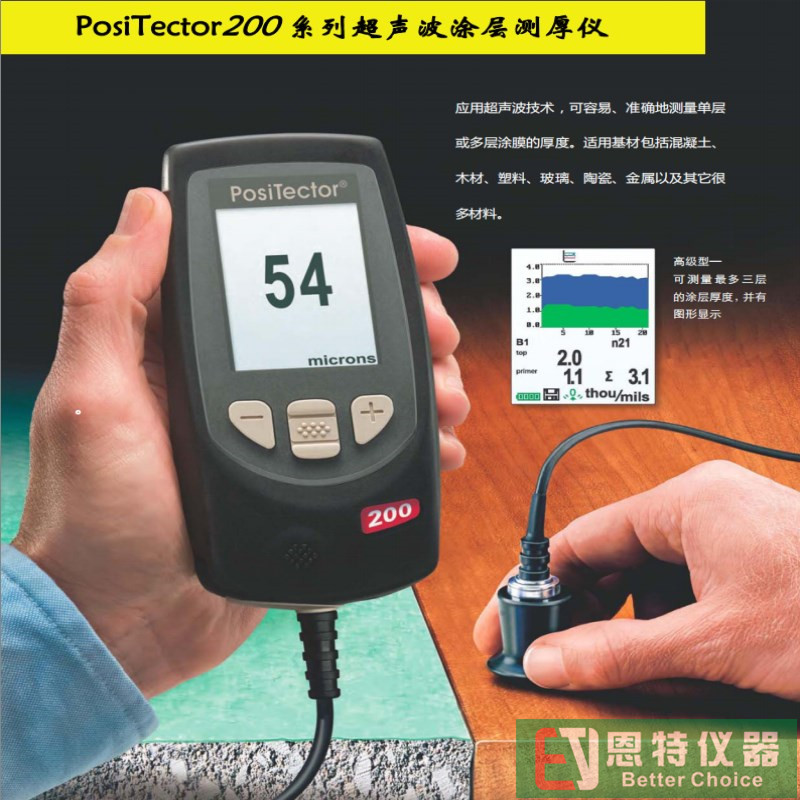 狄夫斯高超声波涂层测厚仪