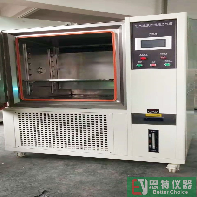 可程式恒温恒湿试验箱